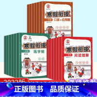 寒假口算应用题 小学三年级 [正版]寒假作业阅读理解口算题应用题练字帖一年级二年级三年级四五年级上册语文阅读理解专项训练