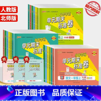 [2本]语文(人教版)+数学(人教版) 五年级下 [正版]2023 PASS绿卡小学学霸单元期末标准卷一年级二年级三年级