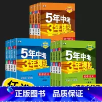 数学 人教版 八年级上 [正版]2023新版曲一线五年中考三年模拟语文英语数学科学人教版浙教版九年级初三上册下册同步练习