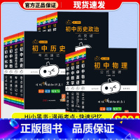 [12本套]小黑书 初中通用 [正版]2024版 瓜二传媒小黑书初中语文数学英语物理化学生物道德与法治历史地理考点突破速