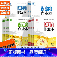 [2本]语文(人教版)+数学(北师版) 三年级上 [正版]2023新版 通城学典课时作业本一年级二年级三年级四年级五年级