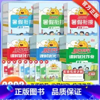 [3本]语文(人教版)+数学(北师版)+英语(人教版) 小学三年级 [正版]2023阳光同学暑假衔接一升二升三升四升五升