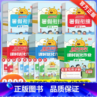 数学(人教版) 小学四年级 [正版]2023阳光同学暑假衔接一升二升三升四升五升六年级语文数学英语人教版北师小学生暑期衔