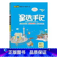 数学 高中通用 [正版]2023新版笔记侠星选手记高中语文数学英语物理化学生物政治历史地理通用版学霸笔记高考总复习资料高