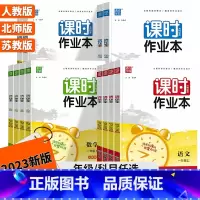 [2本]语文(人教版)+数学(苏教版) 一年级上 [正版]2023新版 通城学典课时作业本一年级二年级三年级四年级五年级