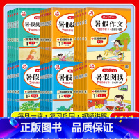 数学口算题 通用版 小学四年级 [正版]暑假衔接一升二升三升四升五升六年级下册语文数学口算题应用题阅读作文口算题卡字帖英