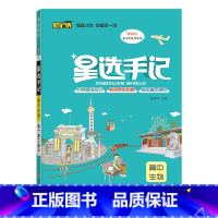 生物 高中通用 [正版]2023新版笔记侠星选手记高中语文数学英语物理化学生物政治历史地理通用版学霸笔记高考总复习资料高
