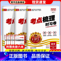 数学(人教版) 五年级上 [正版]2023新版 试卷五年级上册考点梳理时习卷语文数学英语人教版北师苏教小学5年级上同步单