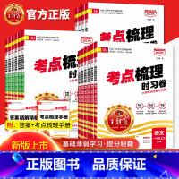 [3本]语文(人教版)+数学(人教版)+英语(人教版) 三年级下 [正版]2023新版 试卷一年级二年级三年级四年级五年