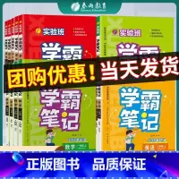 [3本套装]语文人教+数学苏教+英语译林 五年级上 [正版]2023新版春雨实验班学霸笔记小学三年级上册一二四五六年级上
