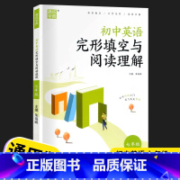 作业本 九年级 [正版]2022新版 初中英语完形填空与阅读理解七八九年级上下学期通用版初中同步初一789年级英语专项训