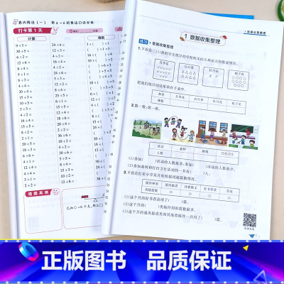 [正版]二年级下册口算题卡数学思维强化专项训练应用题人教版小学2年级10000道口算速算天天练乘除法计算能手每天100道