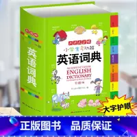小学生多功能英语词典 小学通用 [正版]小学生多功能成语词典好词好句好段名人名言谚语歇后语词典同义词近义词反义词词典英语