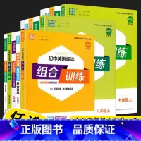 英语基础知识组合训练[外研版] 九年级下 [正版]2023新版通城学典英语语文阅读基础知识听力组合训练七八九年级上册下册