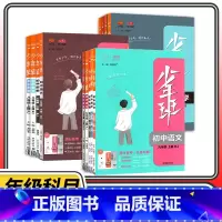 历史[人教] 九年级上 [正版]2024版少年班八九七年级上册下册数学语文英语物理化学政治历史生物全套人教北师大版初一二