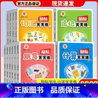 默写天天练(人教版) 四年级下 [正版]2023励耘默写计算词汇速记天天练一二三四五六123456年级下册语文数学英语科