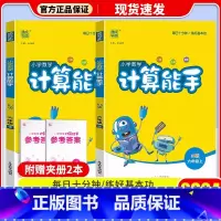[2本套](上册+下册)/北师版 小学六年级 [正版]2024春新版 通城学典小学数学计算能手六年级上下册练习簿口算题卡
