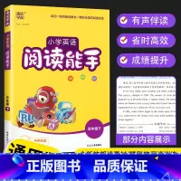 英语阅读能手 五年级上 [正版]2023新版 通城学典小学英语阅读能手五年级上册英语人教版5年级英语课程阅读理解专项强化