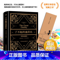 了不起的盖茨比 [正版]简爱书籍原著夏洛蒂勃朗特自传体小说英文译本完整版无删减初中高中生年级课外阅读经典书目世界名著文学