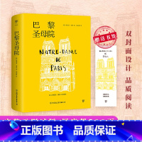 巴黎圣母院 [正版]简爱书籍原著夏洛蒂勃朗特自传体小说英文译本完整版无删减初中高中生年级课外阅读经典书目世界名著文学小说