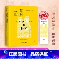 巴黎圣母院 [正版]简爱书籍原著夏洛蒂勃朗特自传体小说英文译本完整版无删减初中高中生年级课外阅读经典书目世界名著文学小说