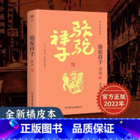 骆驼祥子 [正版]简爱书籍原著夏洛蒂勃朗特自传体小说英文译本完整版无删减初中高中生年级课外阅读经典书目世界名著文学小说畅