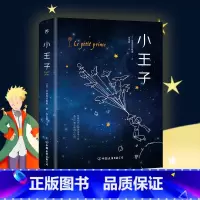小王子 [正版]简爱书籍原著夏洛蒂勃朗特自传体小说英文译本完整版无删减初中高中生年级课外阅读经典书目世界名著文学小说