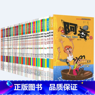 阿衰1-69册 [正版]阿衰全集 全套1-69册 加厚版 漫画书迷你漫画书迷你小书本搞笑卡通动漫儿童幽默漫画小学生漫画课