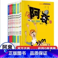 阿衰61-69册 [正版]阿衰全集 全套1-69册 加厚版 漫画书迷你漫画书迷你小书本搞笑卡通动漫儿童幽默漫画小学生漫画