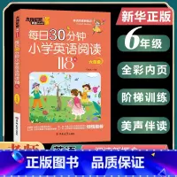 [六年级]小学英语阅读118篇 [正版]小学英语每日30分钟阅读118篇 三四五六年级3-6任选 杰丹尼斯英语 小学生带