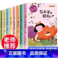 [全套8册]王一梅飞翔经典童话 [正版]王一梅飞翔经典童话 一二三年级必读课外书老师小学生语文阅读书籍儿童故事书经典带拼