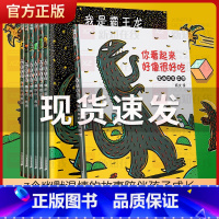 恐龙系列第一辑+第二辑[全11册] [正版]宫西达也恐龙系列绘本全11册你看起来好像很好吃绘本我是霸王龙永远永远爱你遇到