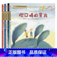 小小灯塔国际大奖[第一辑全6册] [正版]小小灯塔国际大奖小说注音版第一二辑全套11册丢失火花吹口哨的男孩雪天使的守护小