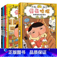 屁屁侦探第一辑[精装4册]+番外 [正版]屁屁侦探桥梁版第一辑第二辑全套9册番外精装咖喱香料失踪事件真假屁屁儿童绘本漫画