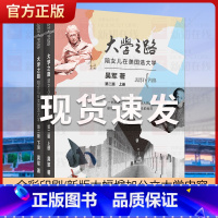 [正版] 大学之路 陪女儿在美国选大学第二版 上下2册 吴军著 大学究竟读什么 认识世界名校教育模式和历史 如何选择学校