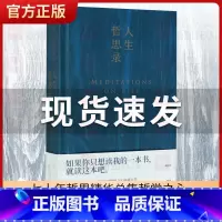 [正版]人生哲思录 周国平的新书 新修订珍藏版 妞妞一个父亲的礼记作者散文精选集少年哲学智慧精华总集文学散文随笔哲学小说