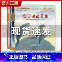 第一辑+第二辑[全11册] [正版]小小灯塔国际大奖小说注音版第一二辑全套11册丢失火花吹口哨的男孩雪天使的守护小红帽的