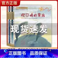 第一辑+第二辑[全11册] [正版]小小灯塔国际大奖小说注音版第一二辑全套11册丢失火花吹口哨的男孩雪天使的守护小红帽的