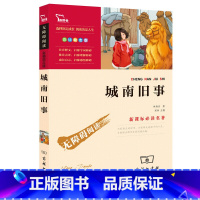 城南旧事 [正版]呼兰河传萧红著 中小学课外阅读 原版原著小学生必读经典书目老师语文阅读四五年级小学生课外阅读书籍初中生