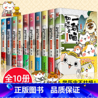 如果历史是一群喵全12册 [正版]如果历史是一群喵1-12全套12册肥志著 假如历史是一群喵全套漫画书籍喵星人历史 儿童