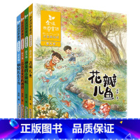 金波四季童话[注音美绘版4册] [正版]全套8册 金波四季童话 四季美文注音版花瓣儿鱼树和喜鹊阳光儿童读物小学生阅读书籍