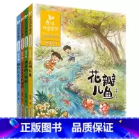 金波四季童话[注音美绘版4册] [正版]全套8册 金波四季童话 四季美文注音版花瓣儿鱼树和喜鹊阳光儿童读物小学生阅读书籍
