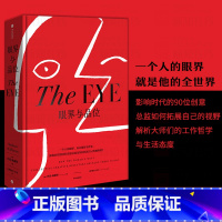 [正版]眼界与品位 一个人的眼界就是他的全世界 内森威廉斯著 时尚图鉴 创意大师 文化开拓者 时尚之书 生活方式