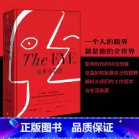 [正版]眼界与品位 一个人的眼界就是他的全世界 内森威廉斯著 时尚图鉴 创意大师 文化开拓者 时尚之书 生活方式
