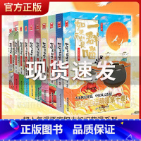 如果历史是一群喵12.元末明初篇 [正版]如果历史是一群喵1-12全套12册肥志著 假如历史是一群喵全套漫画书籍喵星人历