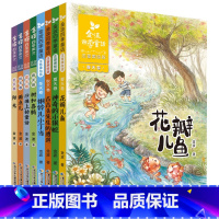 金波四季童话+美文[全8册] [正版]全套8册 金波四季童话 四季美文注音版花瓣儿鱼树和喜鹊阳光儿童读物小学生阅读书籍带