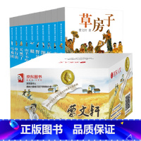 曹文轩纯美小说10册[无注音版] [正版]曹文轩纯美小说系列全套10册精选礼盒装作品集青铜葵花草房子小学生课外阅读书籍儿