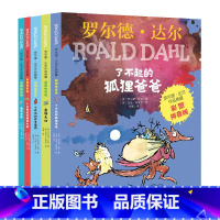 了不起的狐狸爸爸[全五册彩图注音版] [正版]注音版了不起的狐狸爸爸罗尔德达尔作品典藏全5册套装6-7-8-9-10-1