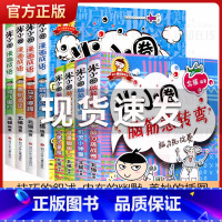 [正版]米小圈漫画成语+脑筋急转弯全套8册 小学生课外阅读书籍三年级四年级五故事书上学记爆笑漫画的儿童读物二年级4成语漫