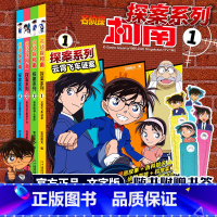 12、鼹鼠星人之谜 [正版] 名侦探柯南探案系列1-12全12册第一辑百科普知识漫画剧集云霄飞车寻人美少女 儿童推理悬疑